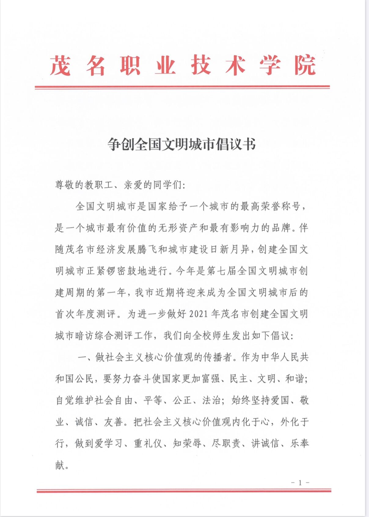 说明: C:\Users\Administrator\Desktop\QQ图片20211022101856.jpg
