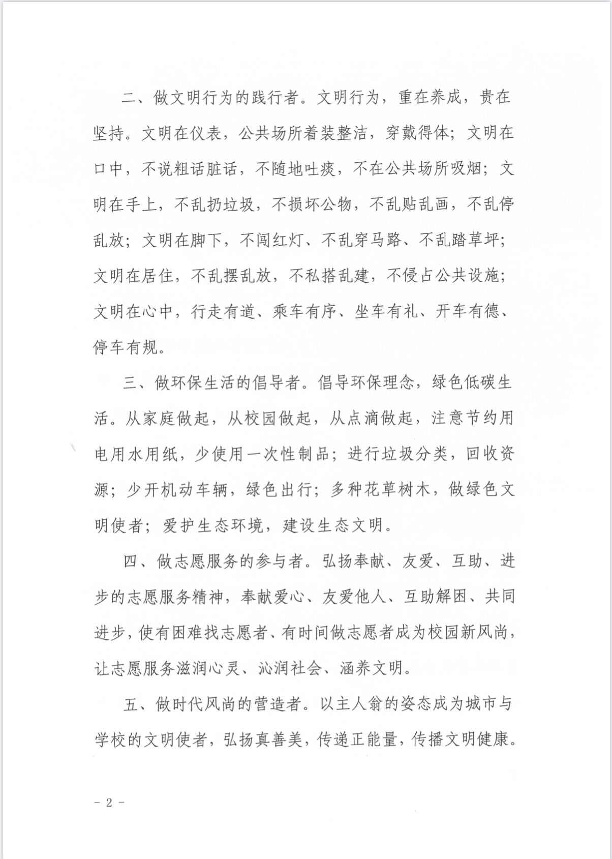 说明: C:\Users\Administrator\Desktop\QQ图片20211022101906.jpg