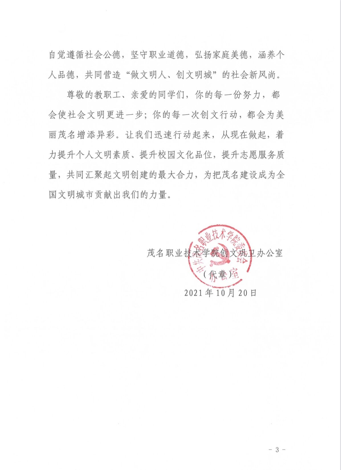 说明: C:\Users\Administrator\Desktop\QQ图片20211022101911.jpg
