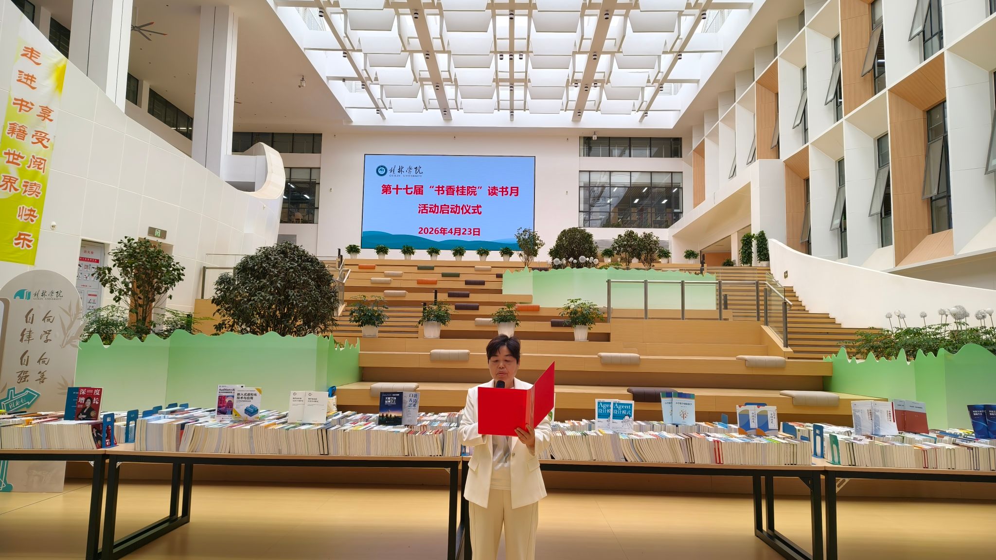 共赴书香之约 同筑阅读新风——学校第十七届“书香桂院”读书月正式启动