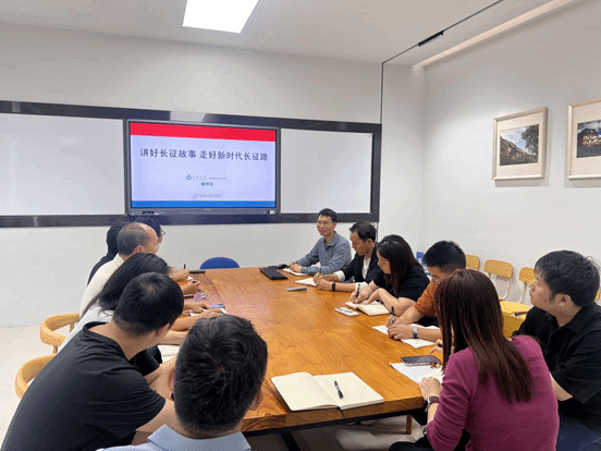 聆听长征故事 感悟初心使命——网络与信息化处党支部举办“讲好长征故事 走好新时代长征路”专题党课