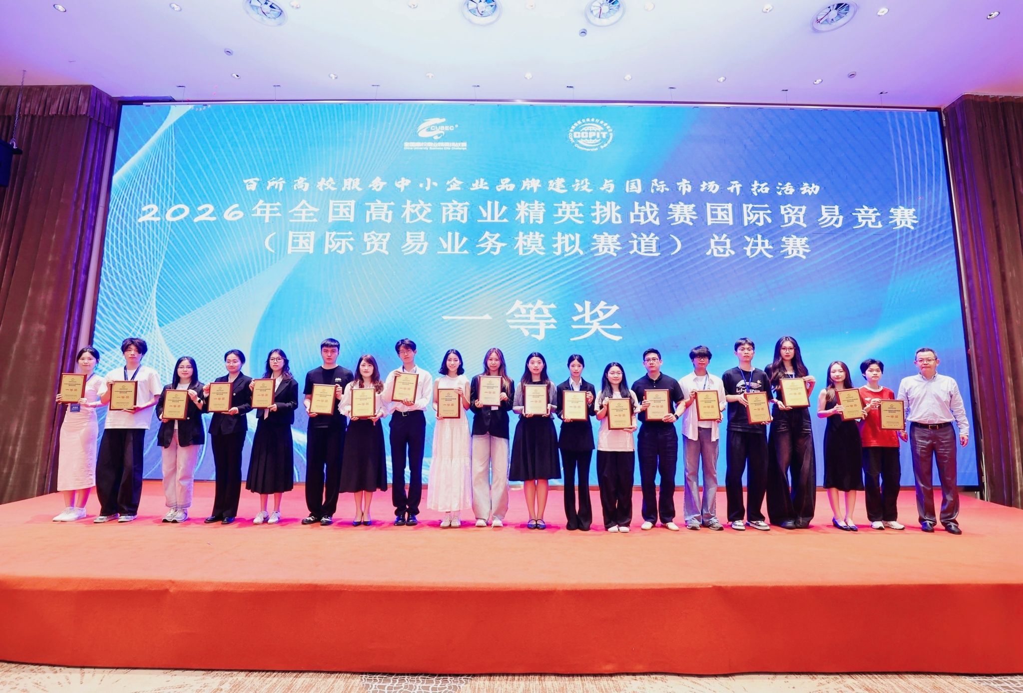 【喜讯】世界杯官网学子斩获2026年全国高校商业精英挑战赛国际贸易竞赛总决赛大奖