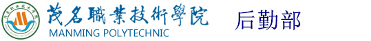 后勤部